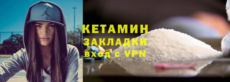 Кетамин VHQ  площадка формула  Апшеронск 